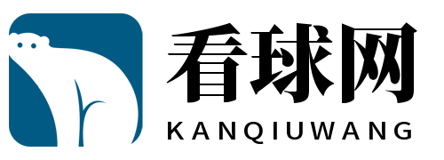 看球网